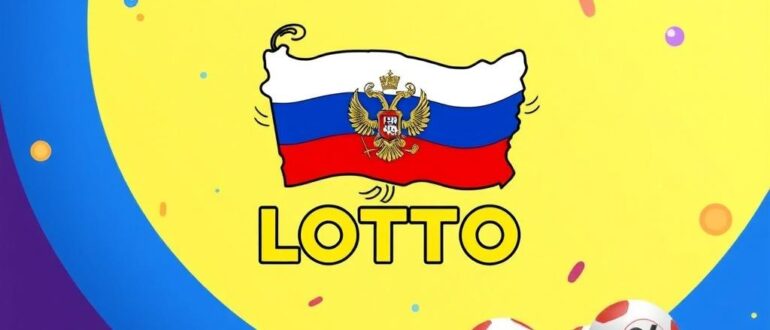 Как смотреть тираж Русского лото: подробный гид для зрителя