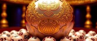 Русское лото: правила и особенности, которые стоит знать каждому